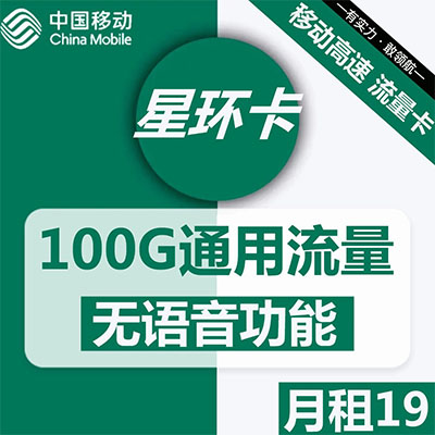 流量卡哪个最划算2022？正规、好用的流量卡推荐！